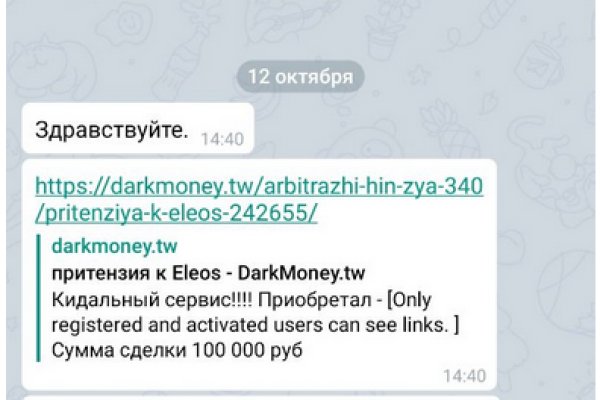 Кракен невозможно зарегистрировать пользователя