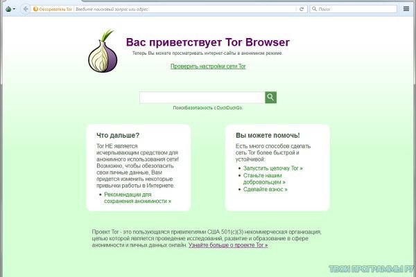 Ссылки тор браузер