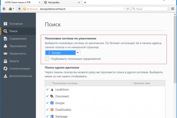 Как выйти на кракен